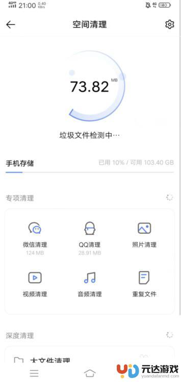 vivox23手机的内存怎么清理?