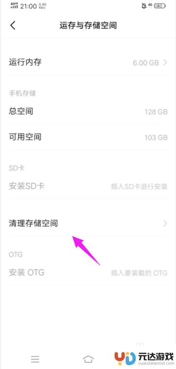 vivox23手机的内存怎么清理?