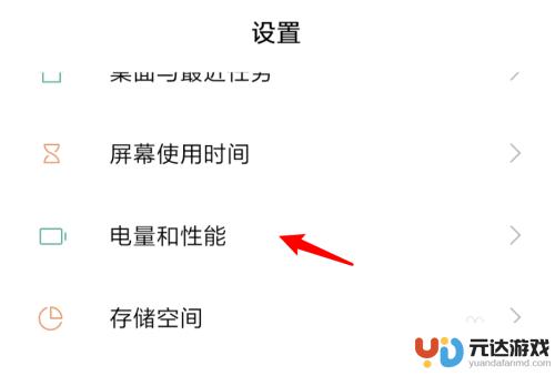 如何设置手机网络休眠时间