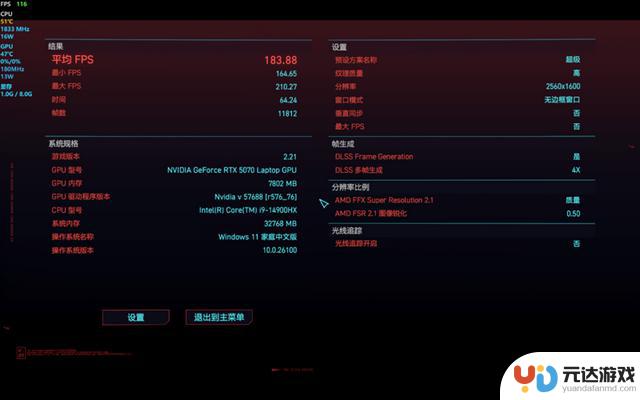OMEN暗影精灵11游戏本评测：酷睿14代搭配RTX 50系显卡性价比突出，宝刀依旧锋利