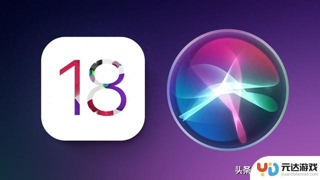 与其等待 iPhone 16, 不如先了解 iOS 18。