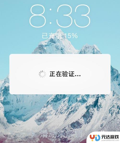 苹果手机正在更新系统怎么取消