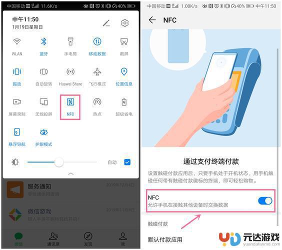 手机nfc权限怎么打开