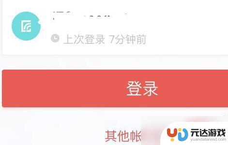 蛋仔派对怎么用别人的号