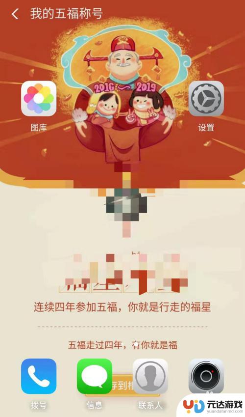 怎么把照片做手机桌面