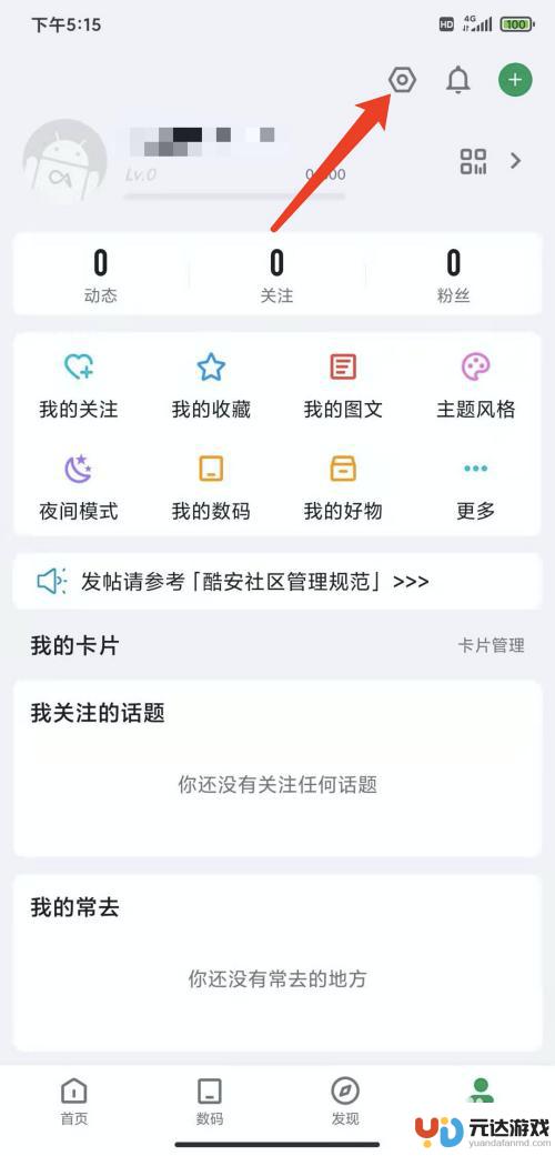 酷安手机型号怎么设置密码