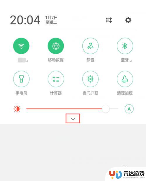 手机通知栏怎么设置排序