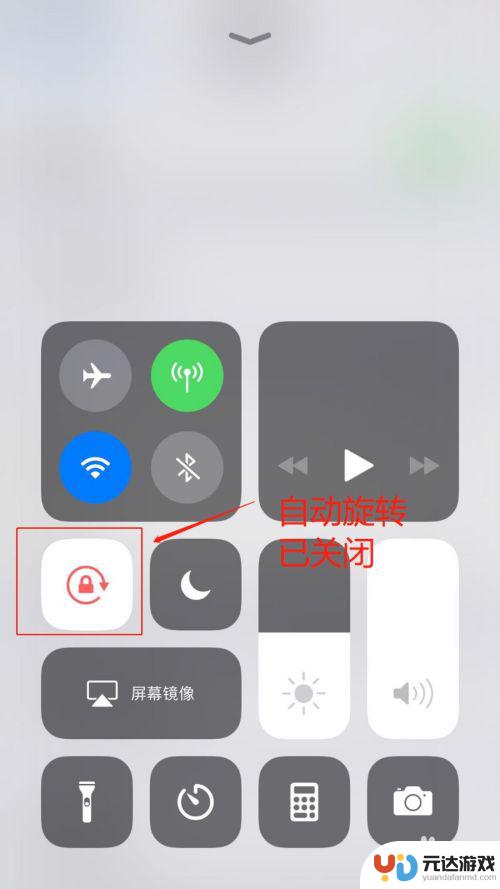 苹果手机如何让屏幕不旋转的
