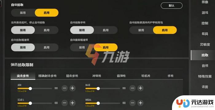 绝地求生未来之役怎么120帧的