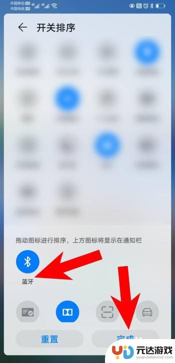 如何去掉手机上蓝牙图标