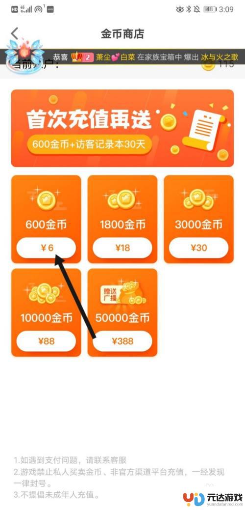 新2048怎么获得金币