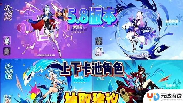 【原神】纳塔最终登场！5.8版本抽还是放弃？