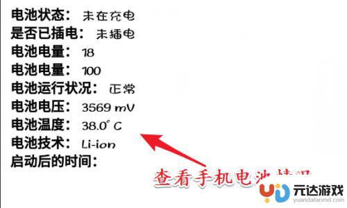 如何查看手机应用信息记录