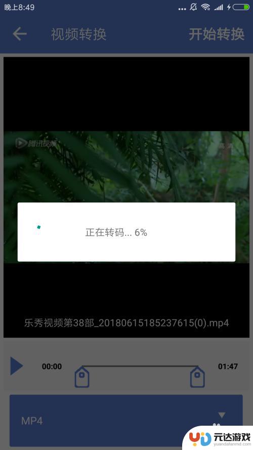 如何打开手机视频转换格式