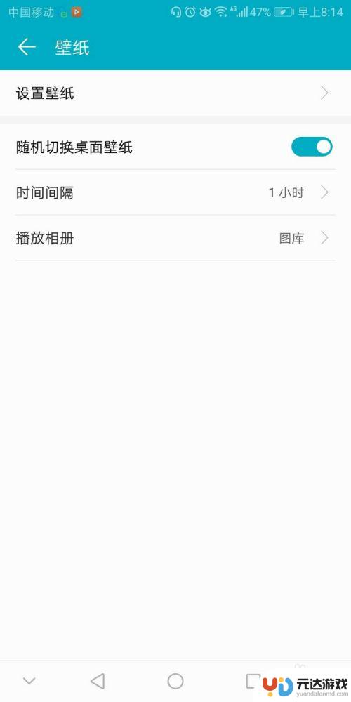 手机设置随机壁纸怎么设置