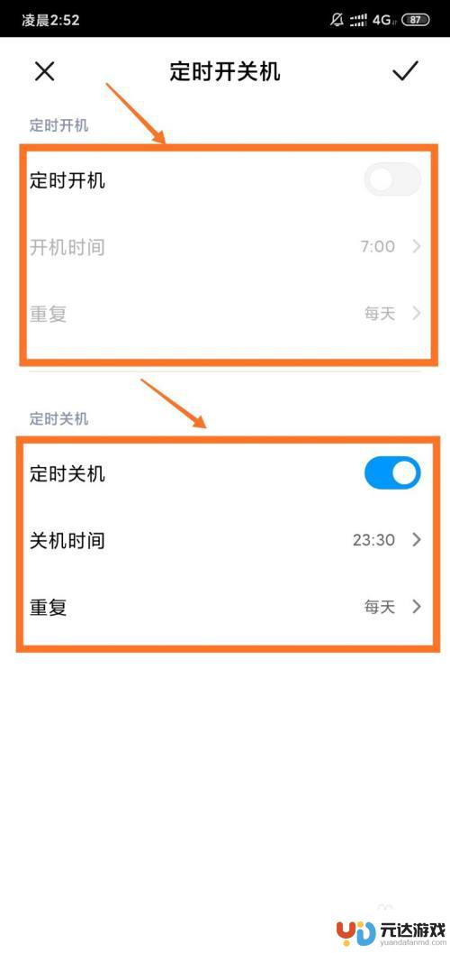 红米手机怎么设置休眠时间