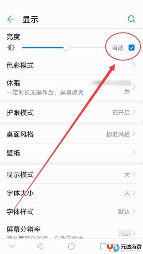 手机换屏后自动亮度不能用