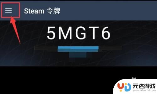 steam手机上怎么连接网络