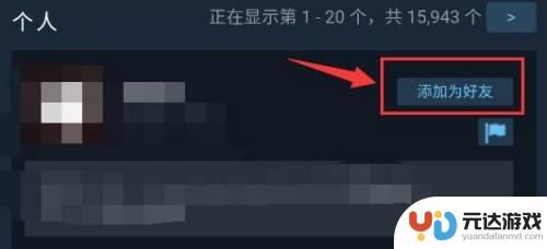 steam手机上怎么连接网络