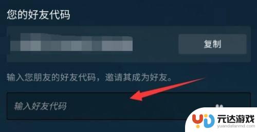 steam手机上怎么连接网络