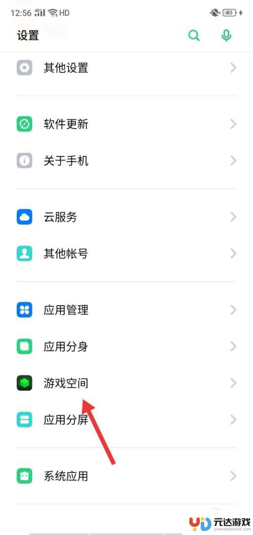 手机怎么给游戏变声音