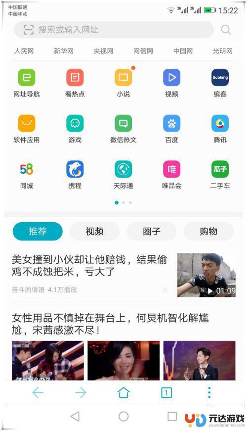 华为手机截长屏怎么截图