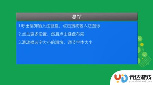 安卓手机键盘字体大小怎么改