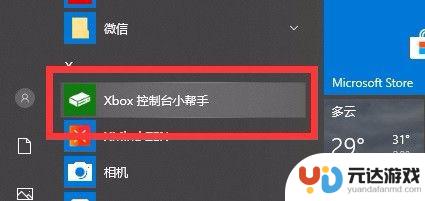 怎么只录制手机内部声音不录视频