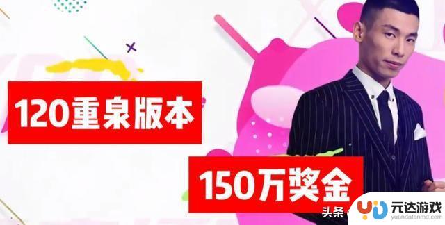 DNF竞速赛继续举办，总奖金高达150万元！旭旭宝宝决定继续支持