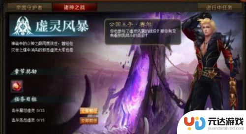 魔域手游怎么激活神火