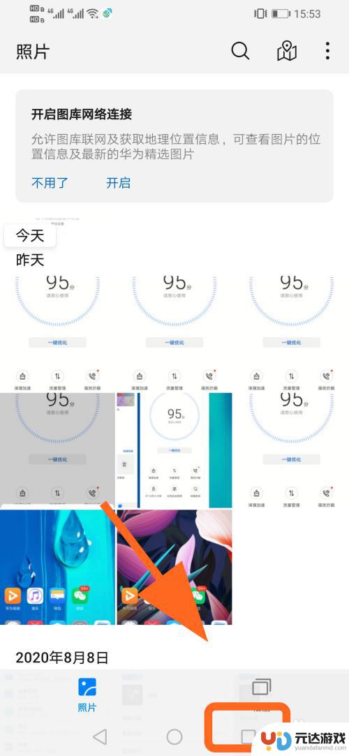 怎么设置华为手机分上下屏