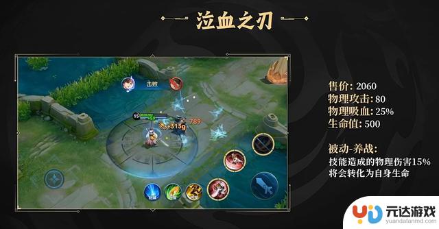 S40赛季曝光：新增两名英雄，六名英雄全面改版，引入8款新装备和技能