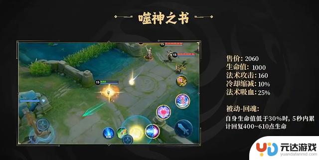 S40赛季曝光：新增两名英雄，六名英雄全面改版，引入8款新装备和技能