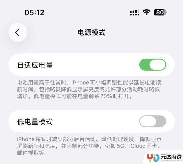 iOS 26公测版如约而至，功能超乎预期