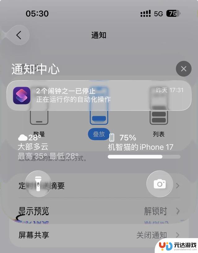 iOS 26公测版如约而至，功能超乎预期