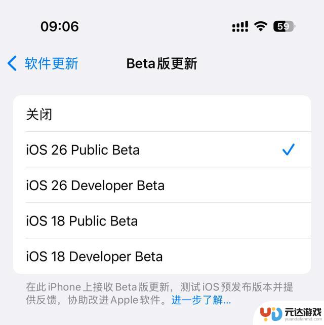 iOS 26公测版如约而至，功能超乎预期