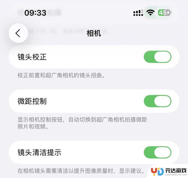 iOS 26公测版如约而至，功能超乎预期