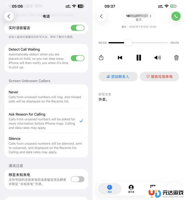 iOS 26公测版如约而至，功能超乎预期