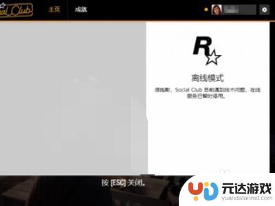 steam怎么离线启动荒野大镖客