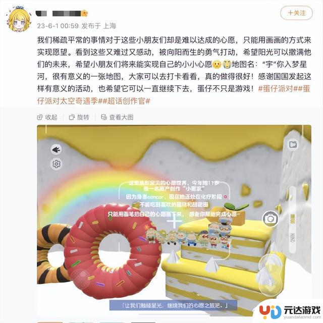 《蛋仔派对》喜获创新大奖，暖送未成年人成长关怀