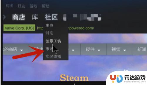 steam上csgo怎么买皮肤