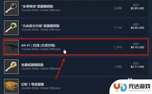 steam上csgo怎么买皮肤