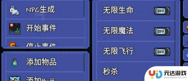 泰拉瑞亚steam版怎么作弊