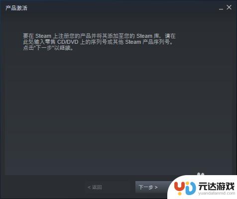 steam买了国区key如何激活