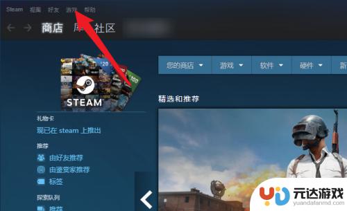 steam买了国区key如何激活