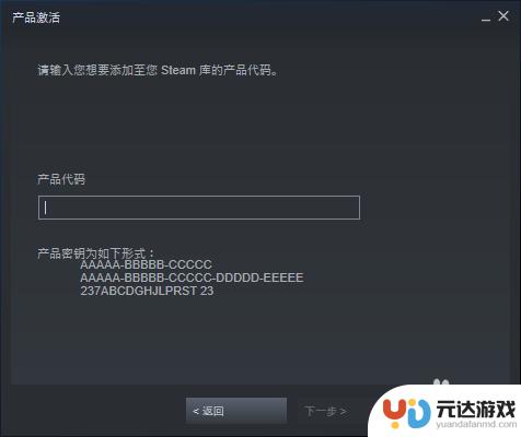 steam买了国区key如何激活