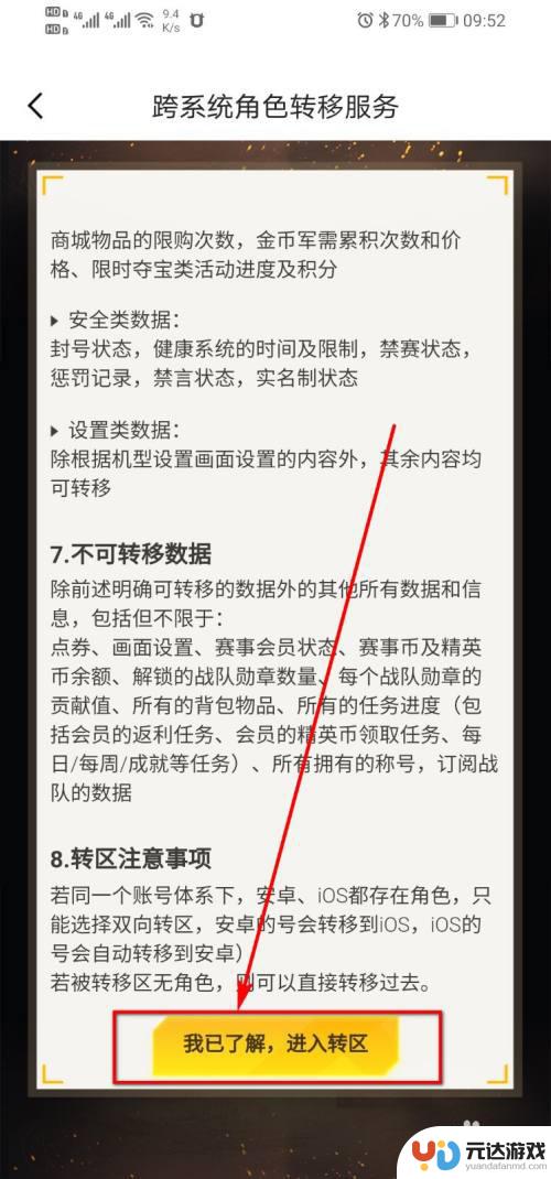 刺激战场如何找到苹果手机