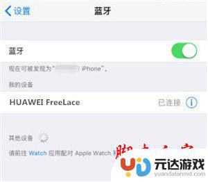 freelace怎么连接苹果手机