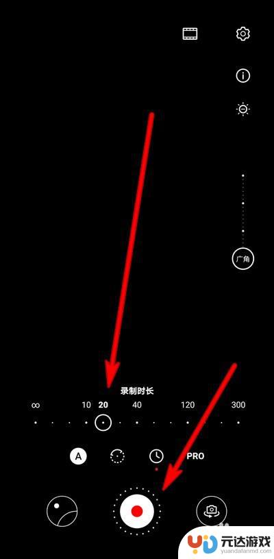 荣耀手机录像时长怎么设置