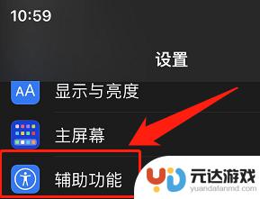 iphone怎么查看手机刷新率